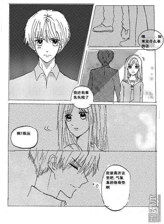 第3回 安咛-第3话