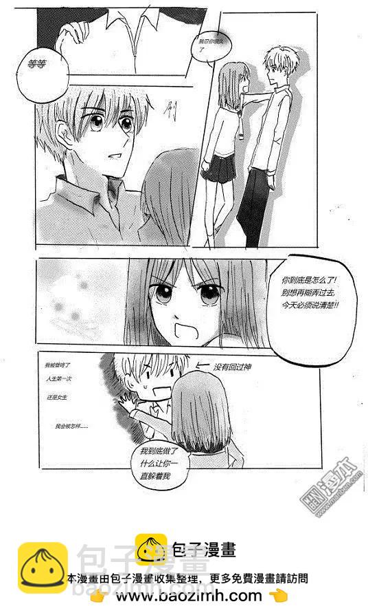 第3回 安咛-第3话