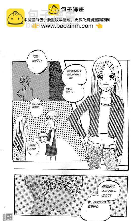 第3回 安咛-第3话