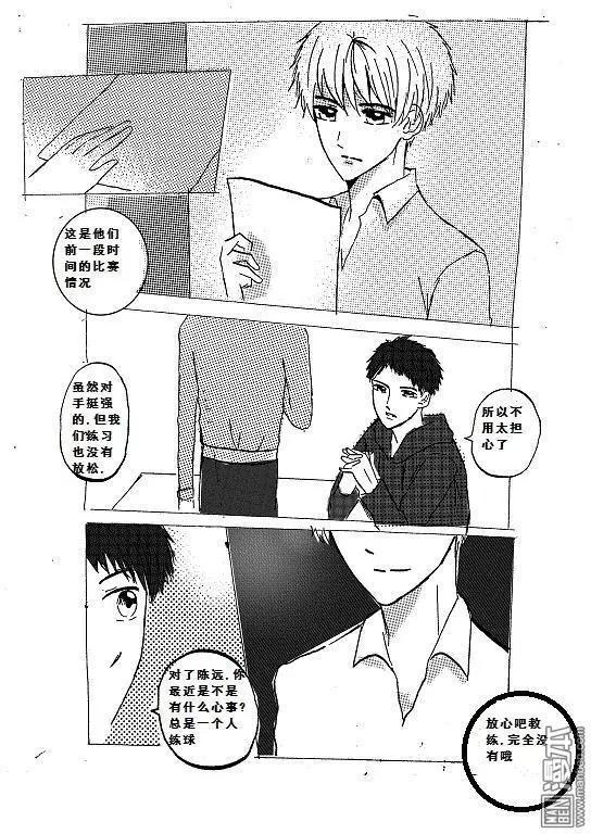 第3回 安咛-第3话