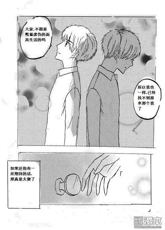 第3回 安咛-第3话