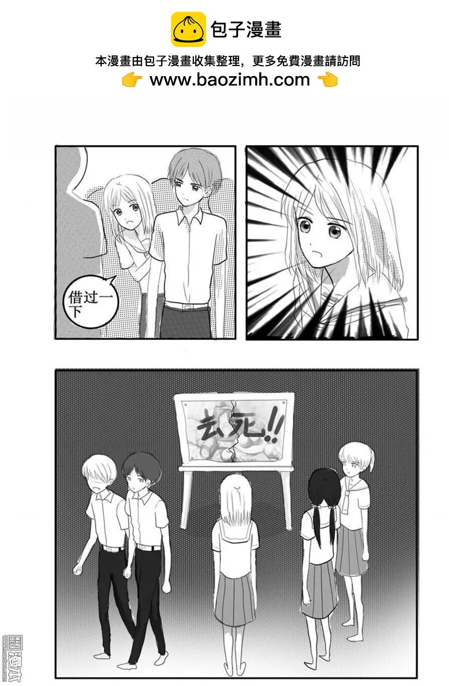 第31回 嫉妒（上）-第31话