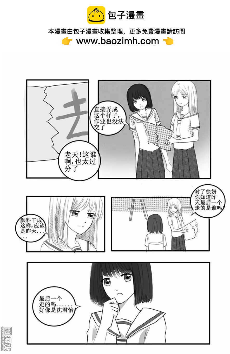 第31回 嫉妒（上）-第31话