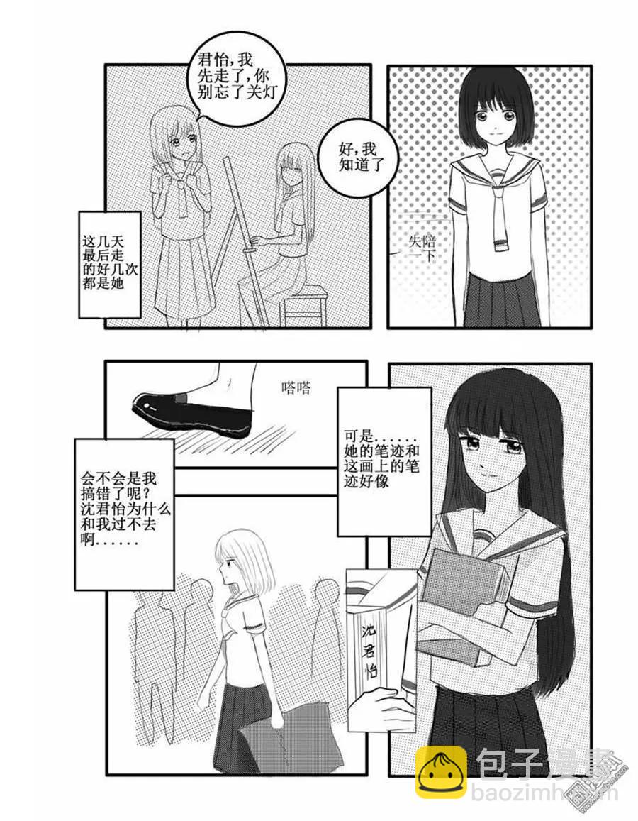 第31回 嫉妒（上）-第31话