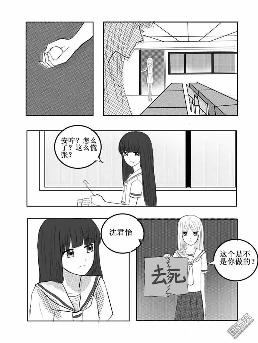 第31回 嫉妒（上）-第31话