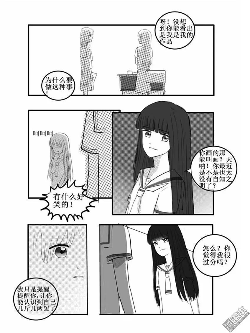 第31回 嫉妒（上）-第31话