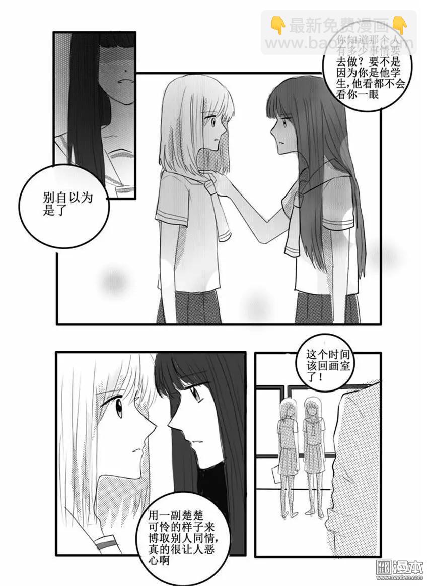 第31回 嫉妒（上）-第31话