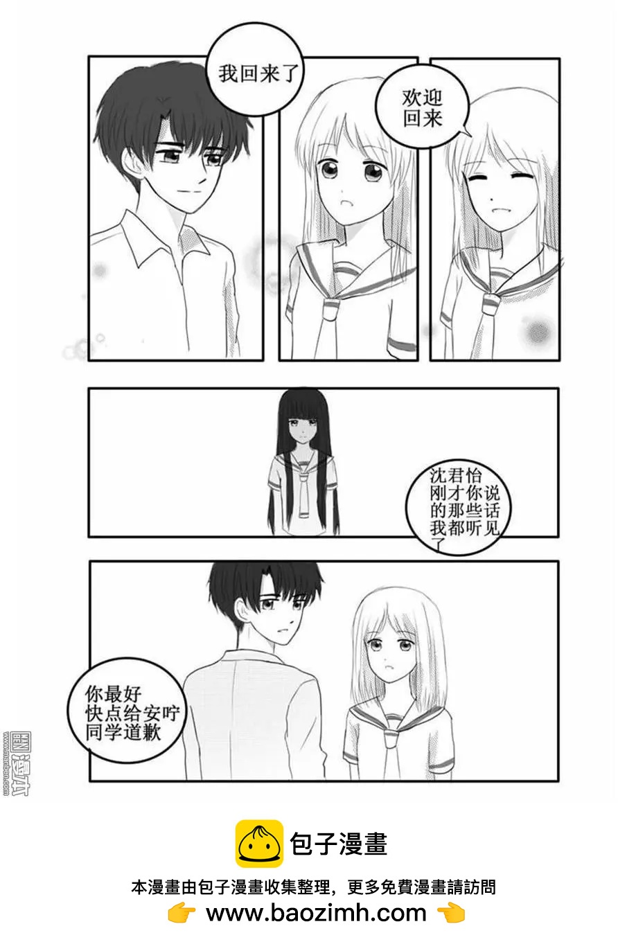 第31回 嫉妒（上）-第31话