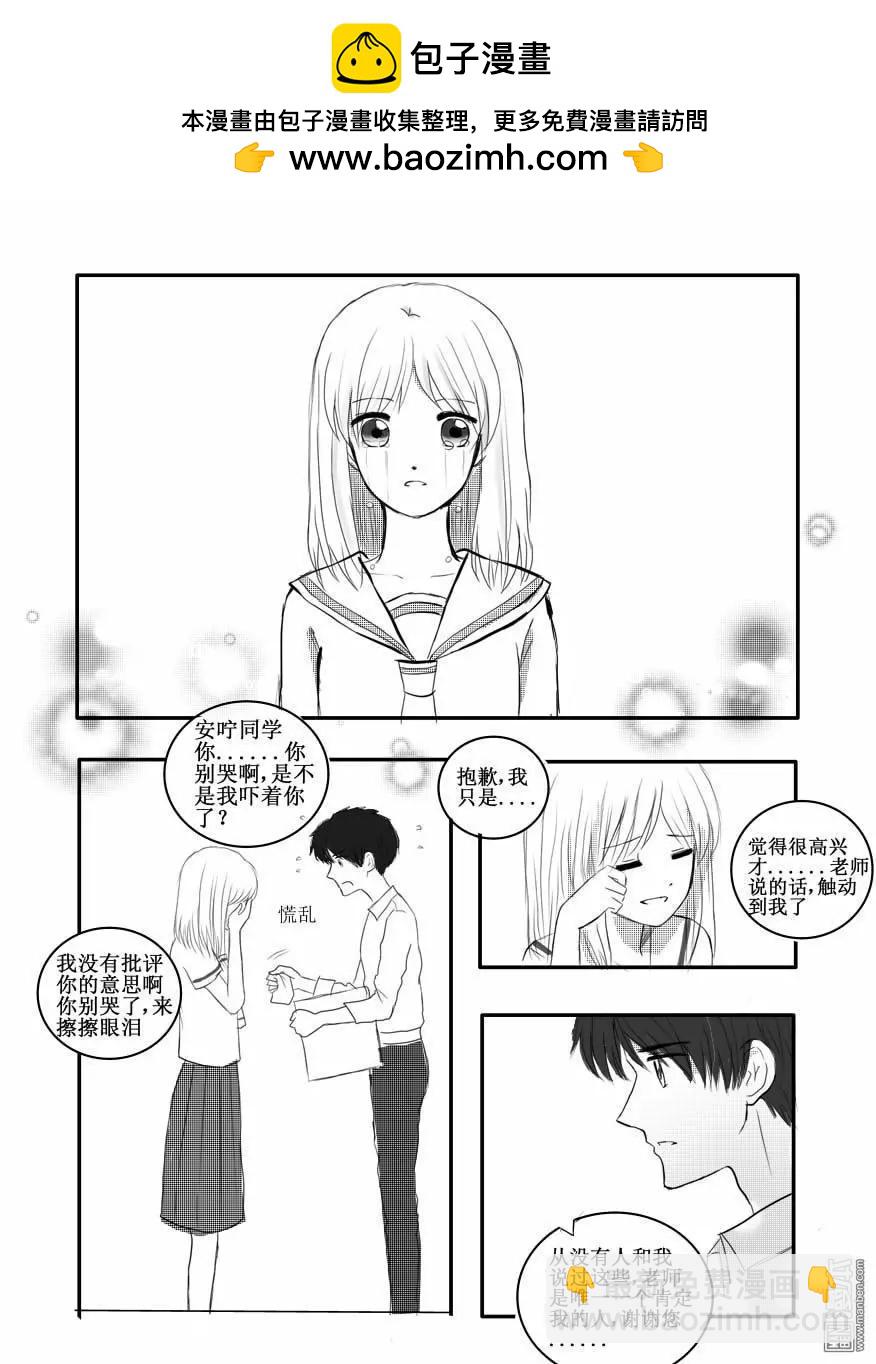 第33回 家人？陌生人？-第33话