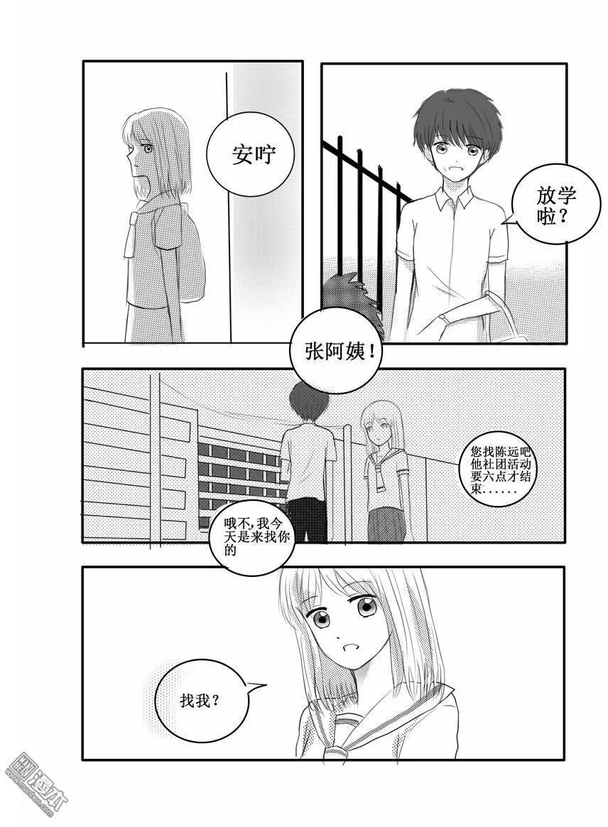 第33回 家人？陌生人？-第33话