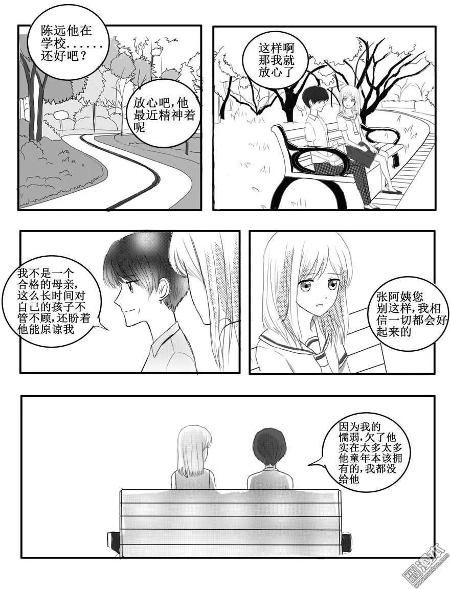 第33回 家人？陌生人？-第33话