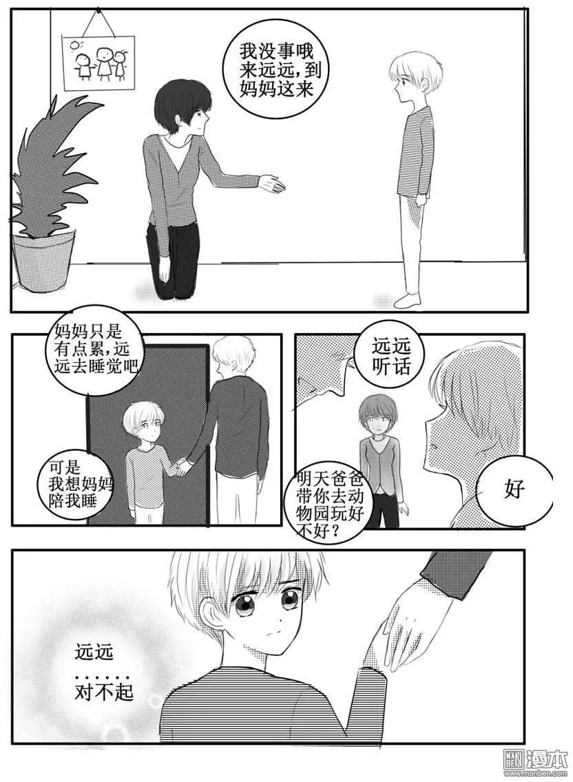 第33回 家人？陌生人？-第33话