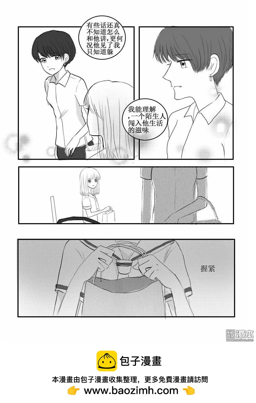 第33回 家人？陌生人？-第33话