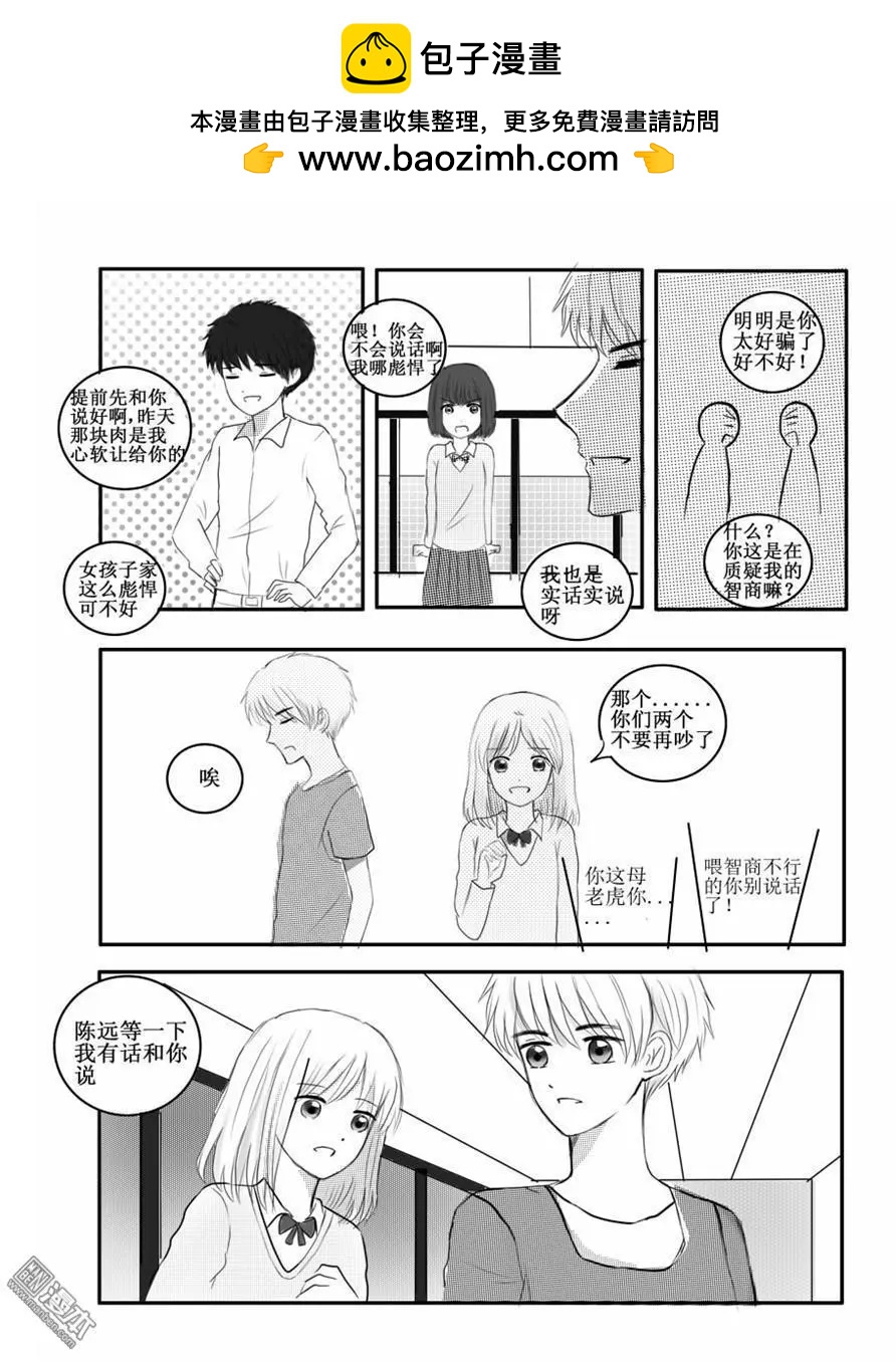 第35回 心动-第35话