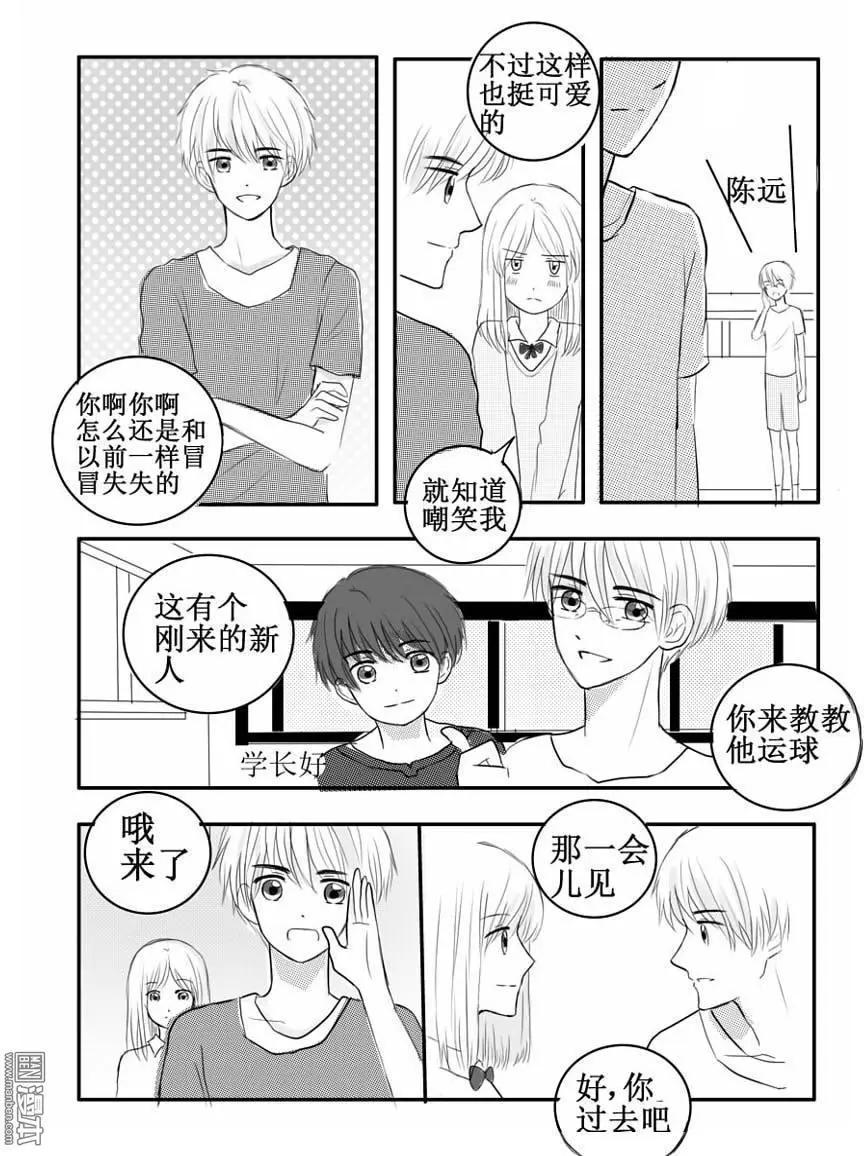 第35回 心动-第35话