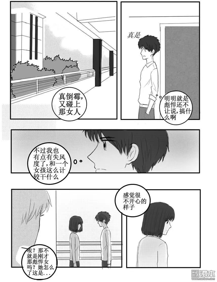 第35回 心动-第35话