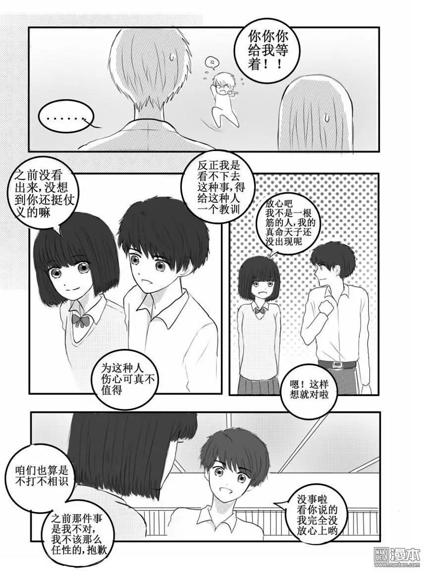 第35回 心动-第35话