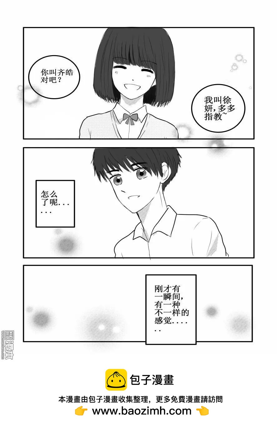 第35回 心动-第35话