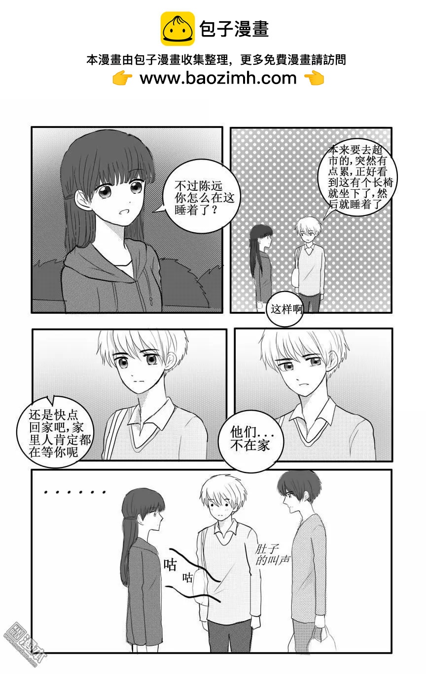 第37回 酸楚-第37话