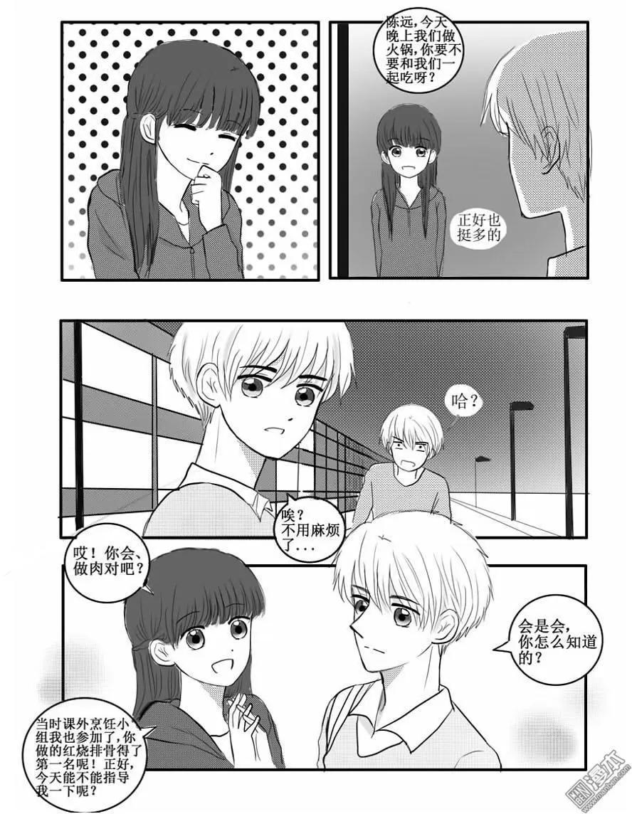 第37回 酸楚-第37话