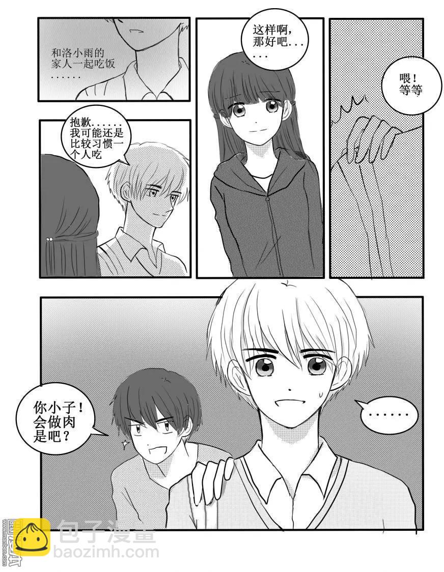 第37回 酸楚-第37话