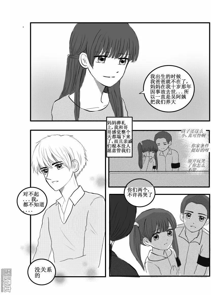 第37回 酸楚-第37话