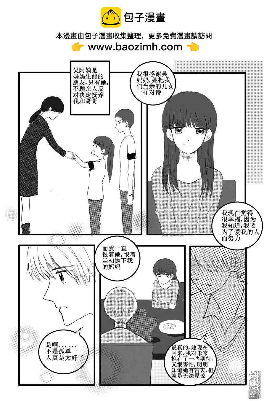 第37回 酸楚-第37话