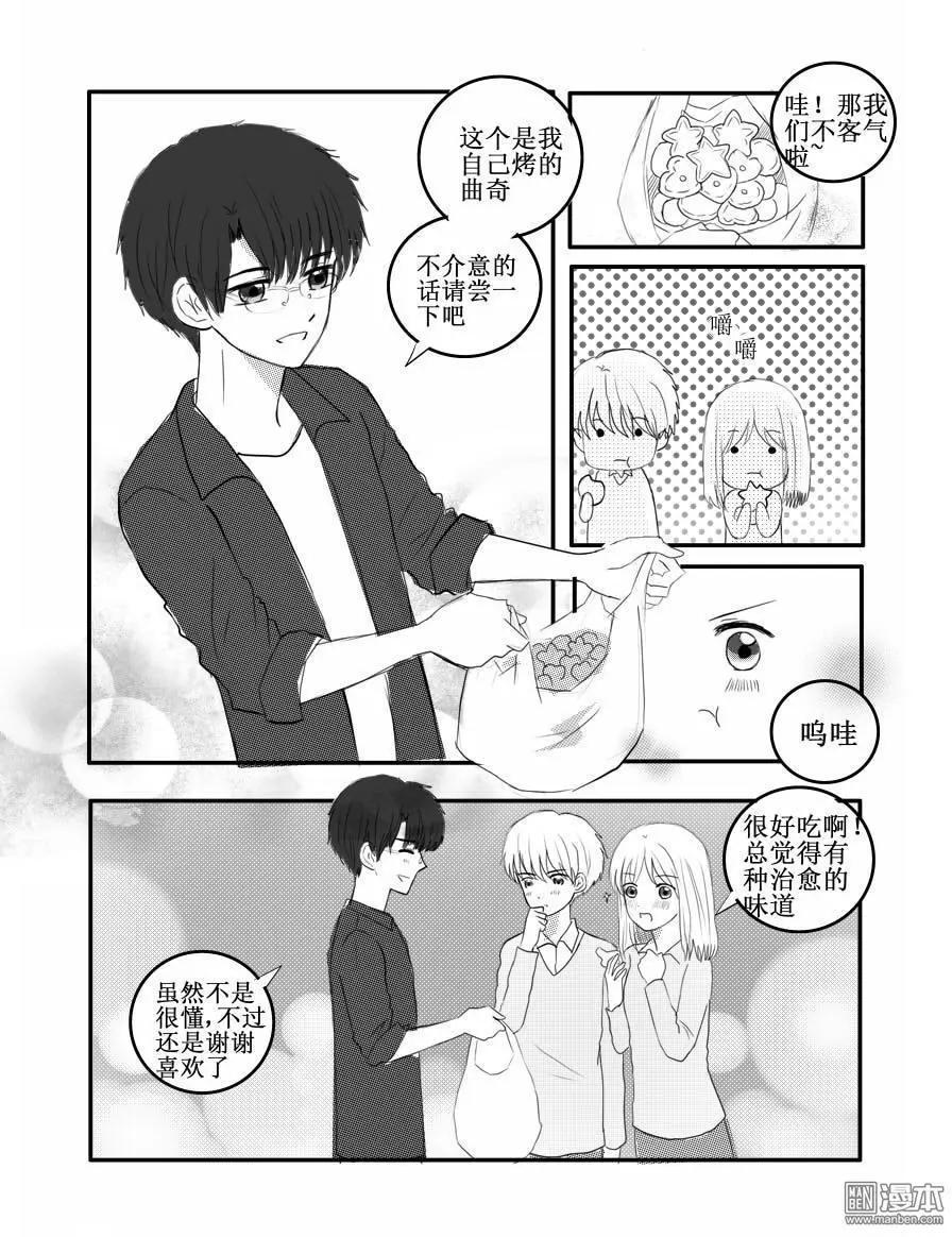 第39回 你还是...不要答复我了-第39话