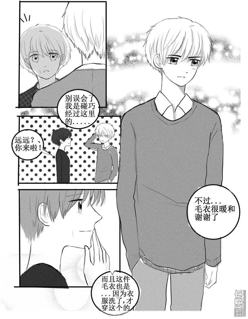 第41回 爱的温度-第41话