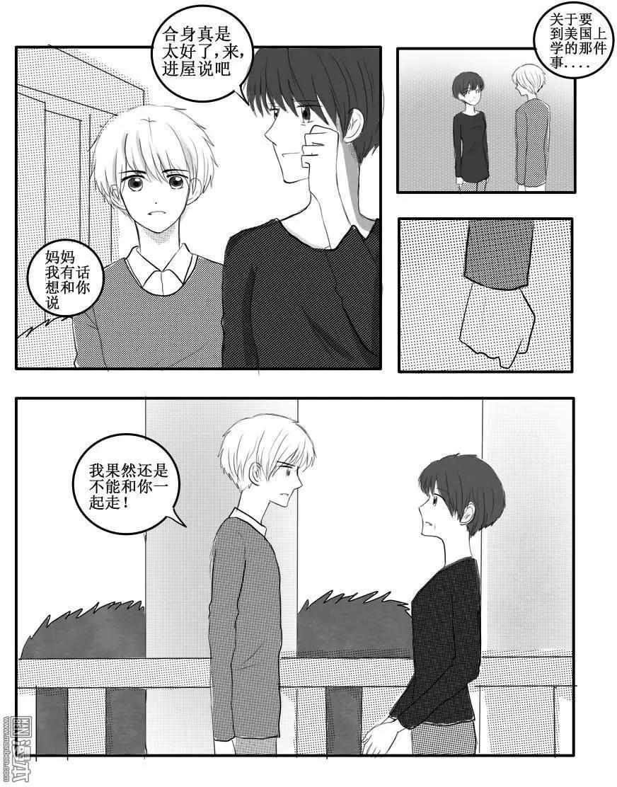 第41回 爱的温度-第41话