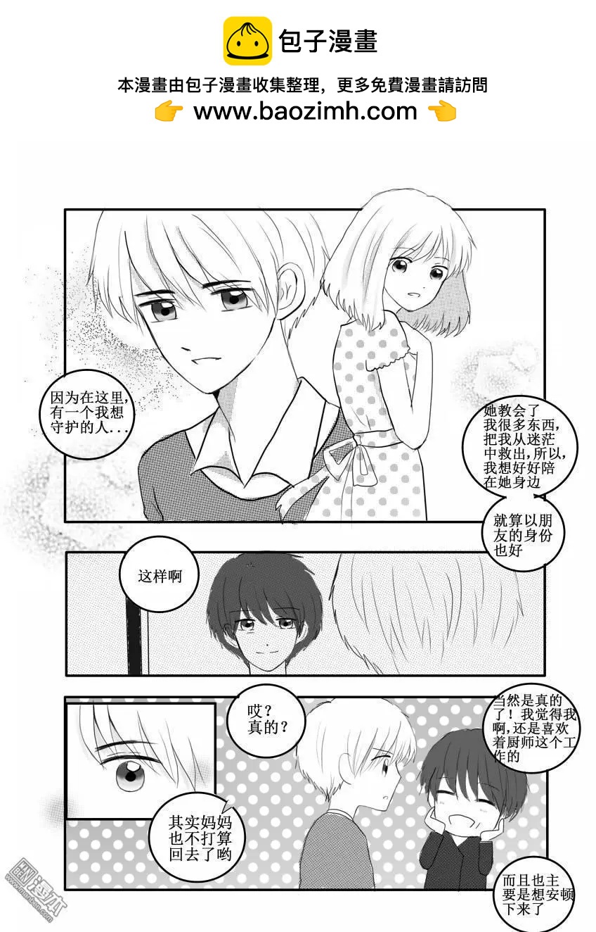 第41回 爱的温度-第41话