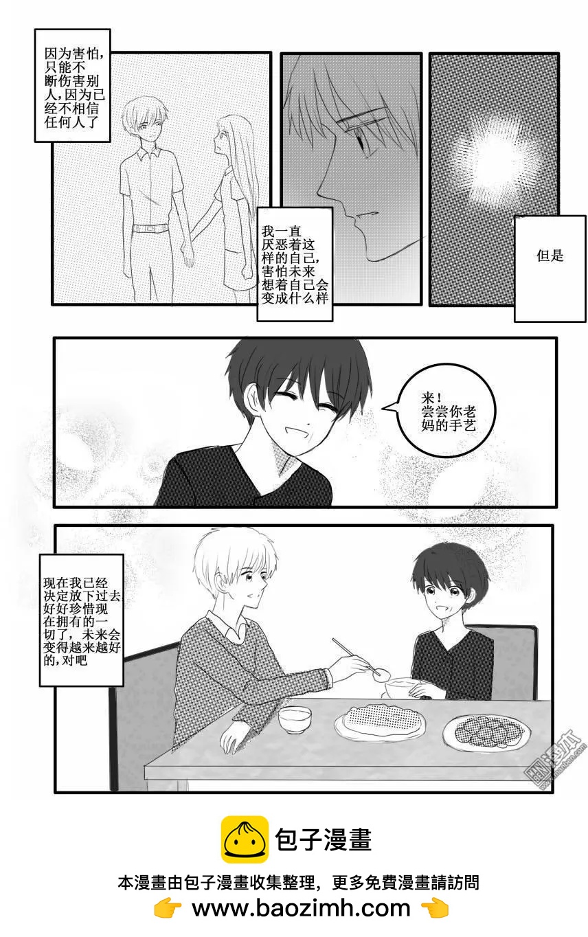 第41回 爱的温度-第41话