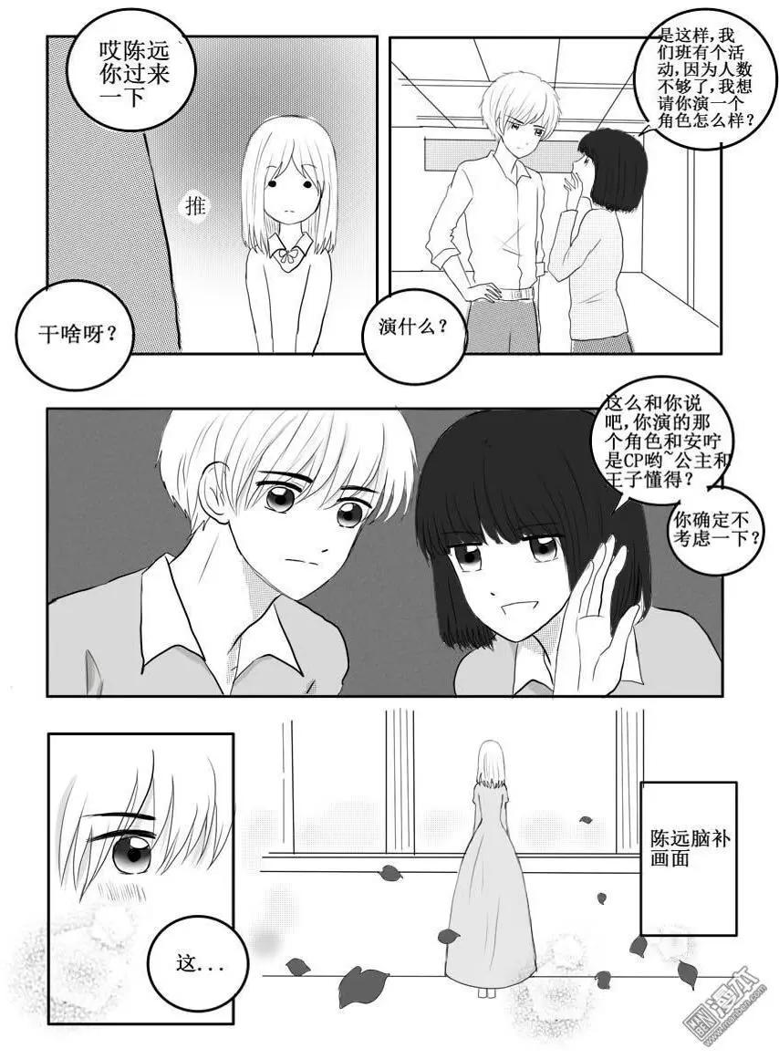 第43回 恋慕-第43话