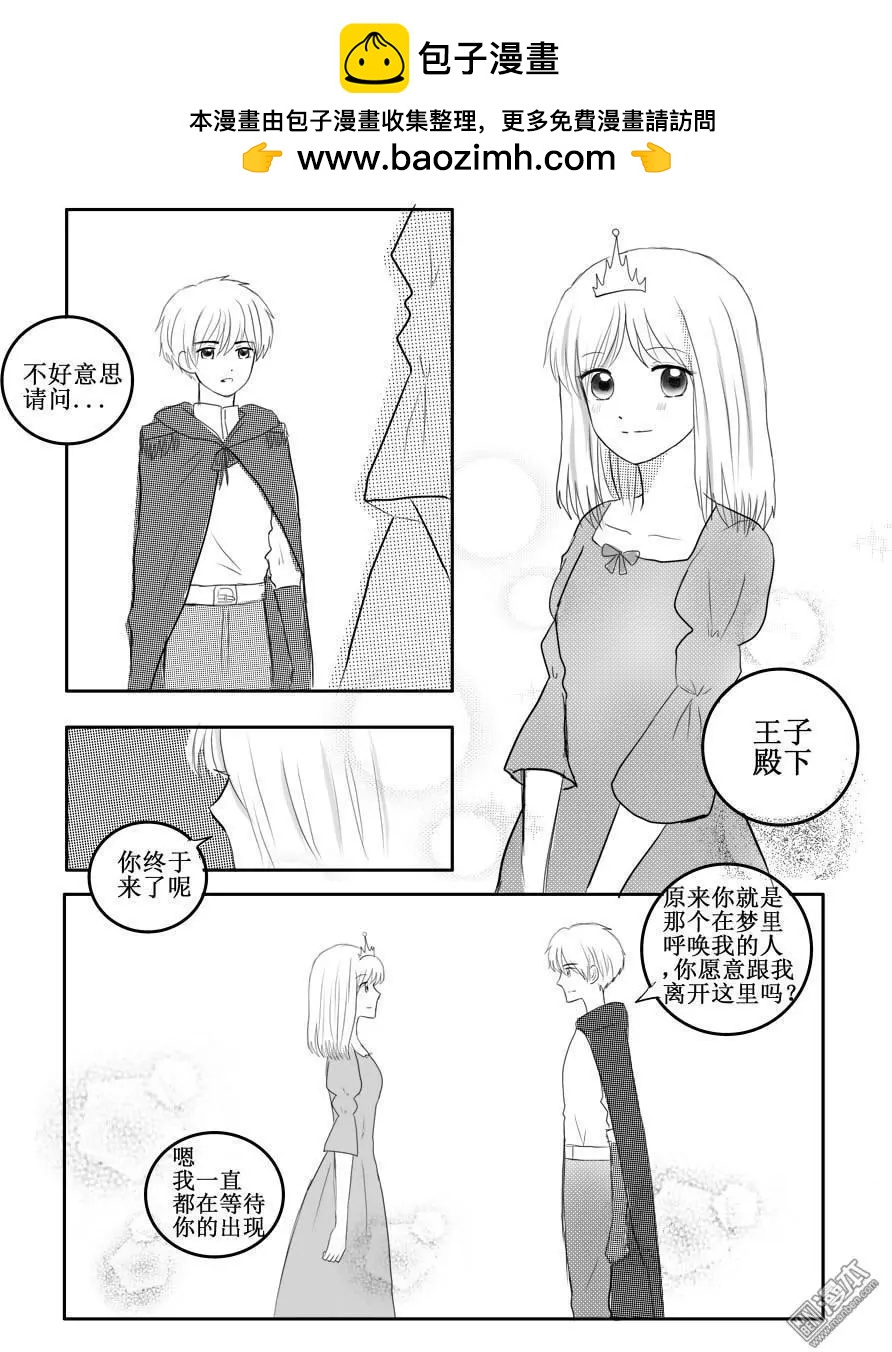 第43回 恋慕-第43话