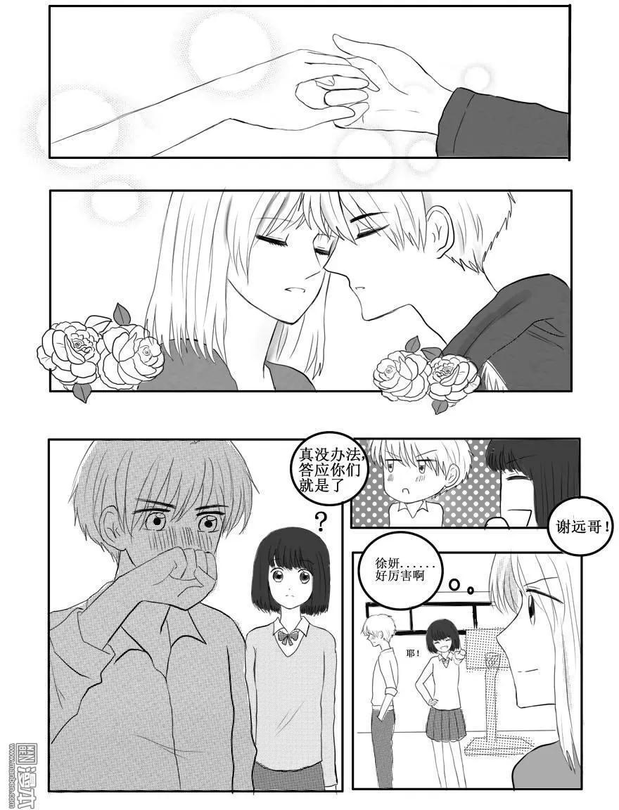 第43回 恋慕-第43话