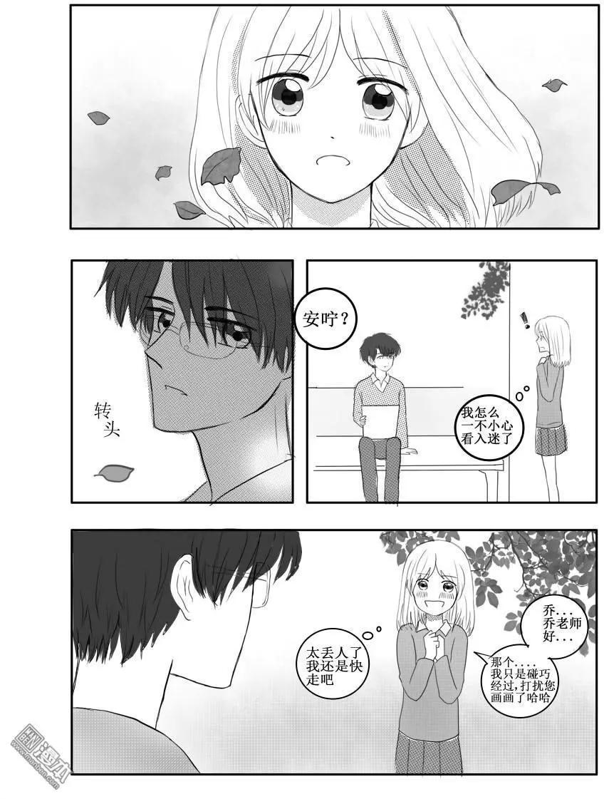 第43回 恋慕-第43话