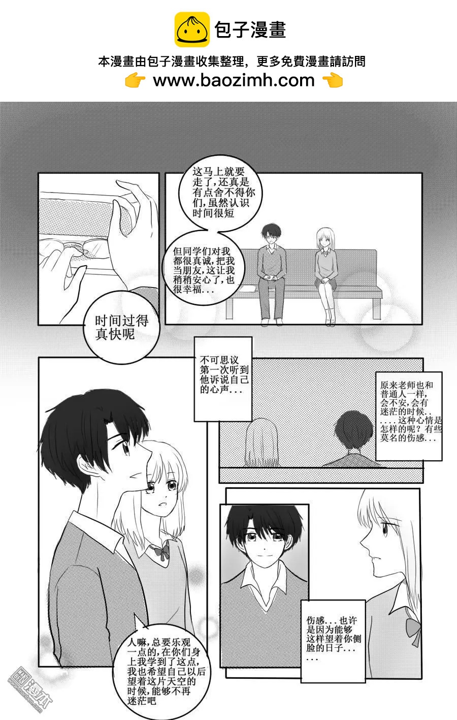 第43回 恋慕-第43话