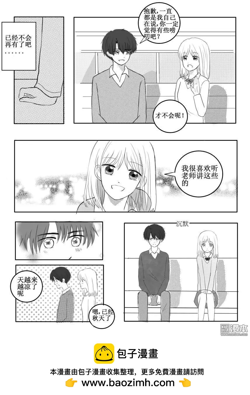 第43回 恋慕-第43话