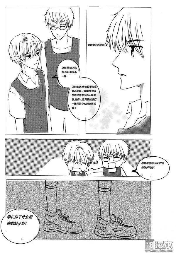 第5回 宝贵的东西-第5话