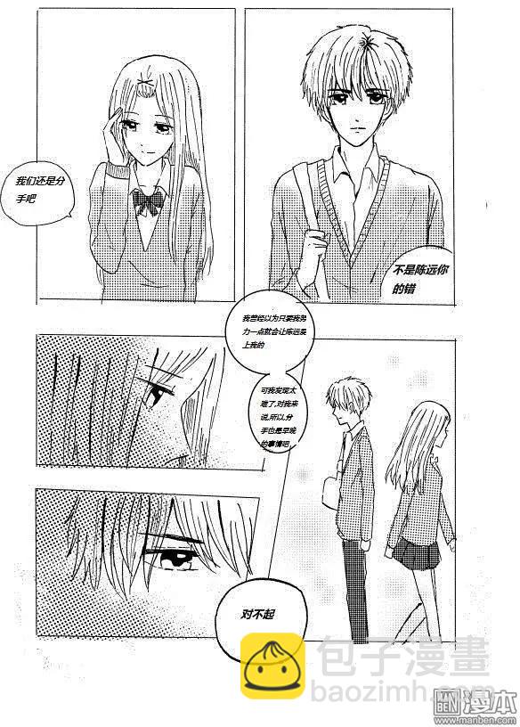 第5回 宝贵的东西-第5话