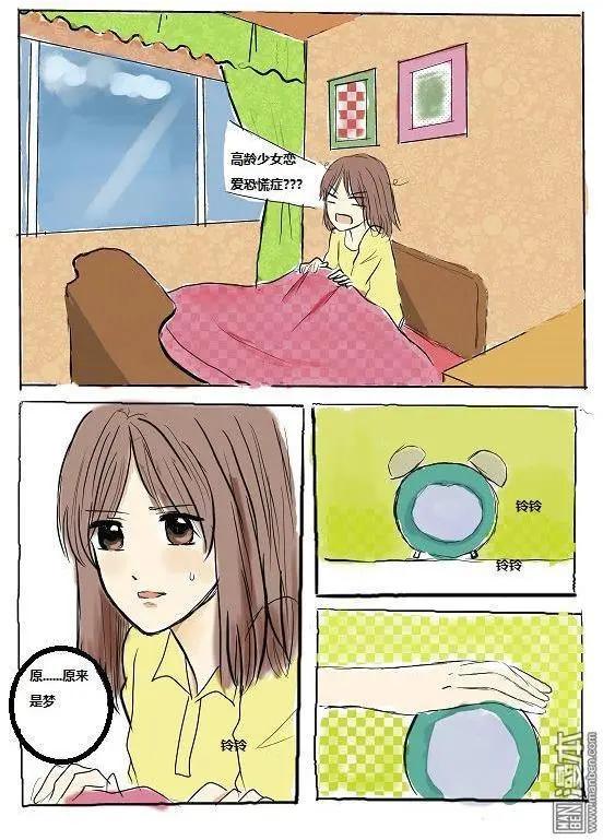 第7回 我得了恋爱恐慌症?-第7话