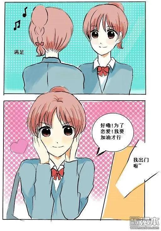 第7回 我得了恋爱恐慌症?-第7话