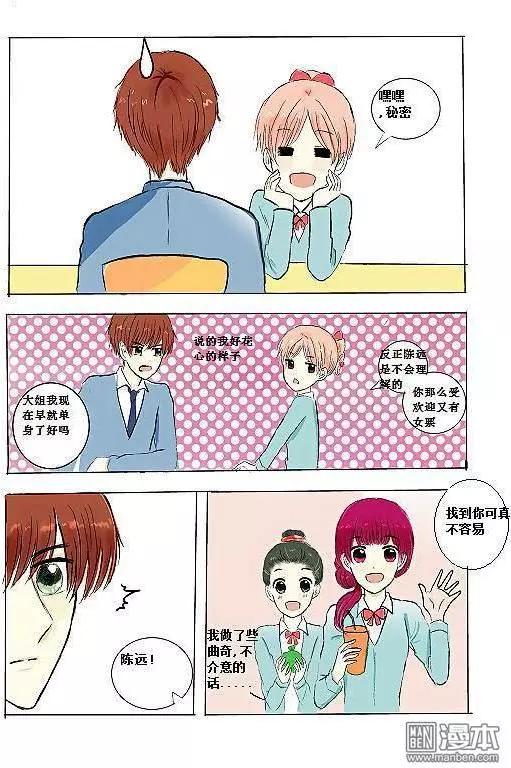 第9回 这个人是我的老师?-第9话