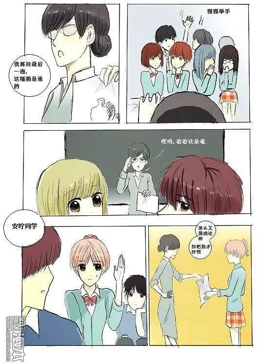 第9回 这个人是我的老师?-第9话