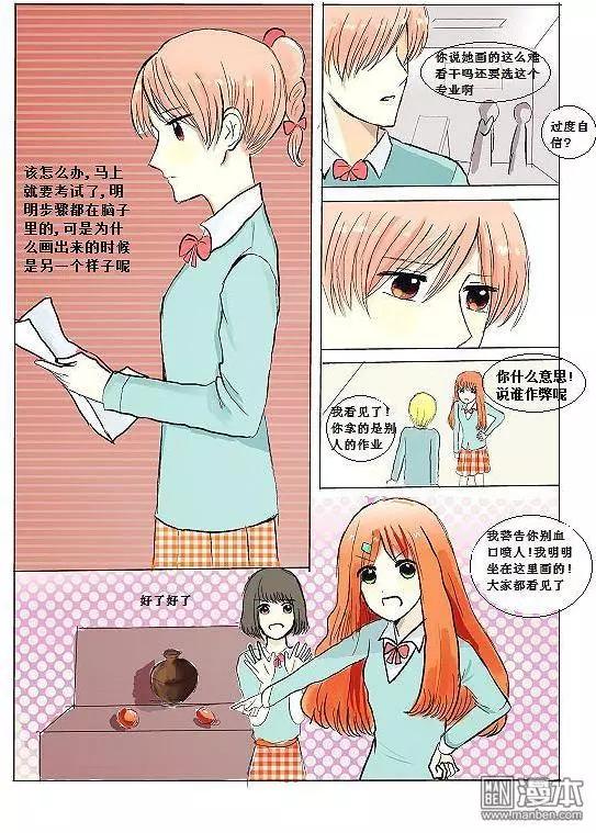 第9回 这个人是我的老师?-第9话