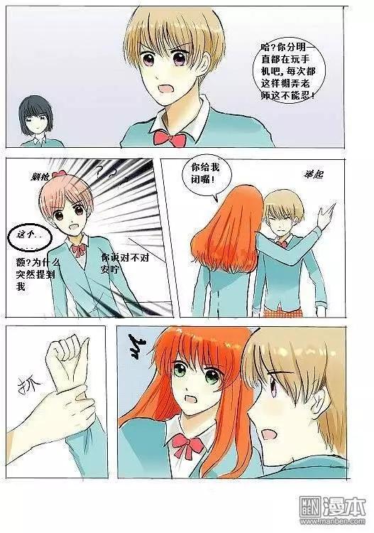 第9回 这个人是我的老师?-第9话