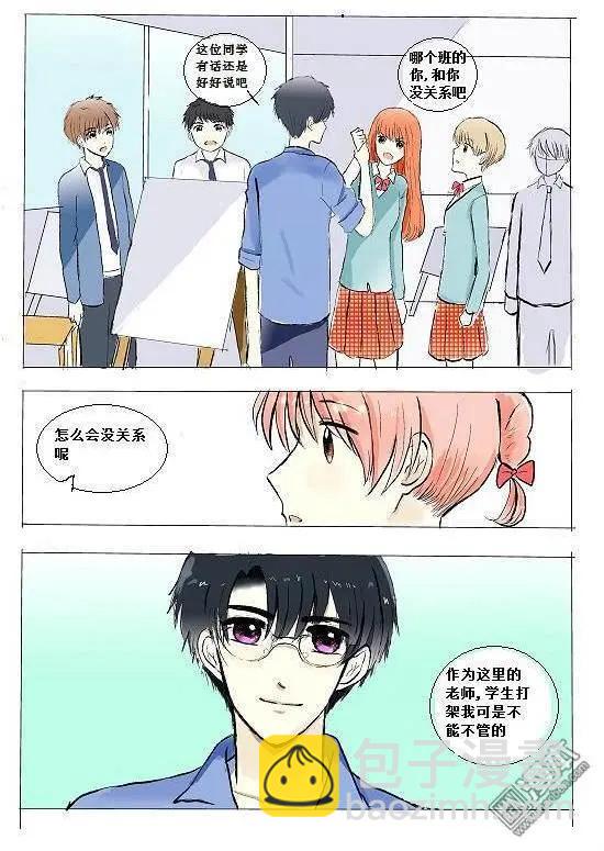 第9回 这个人是我的老师?-第9话