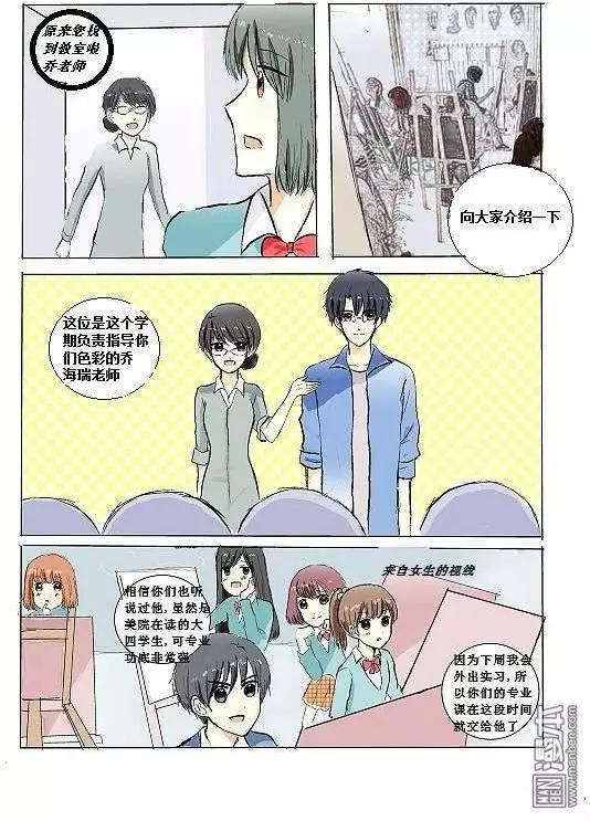 第9回 这个人是我的老师?-第9话