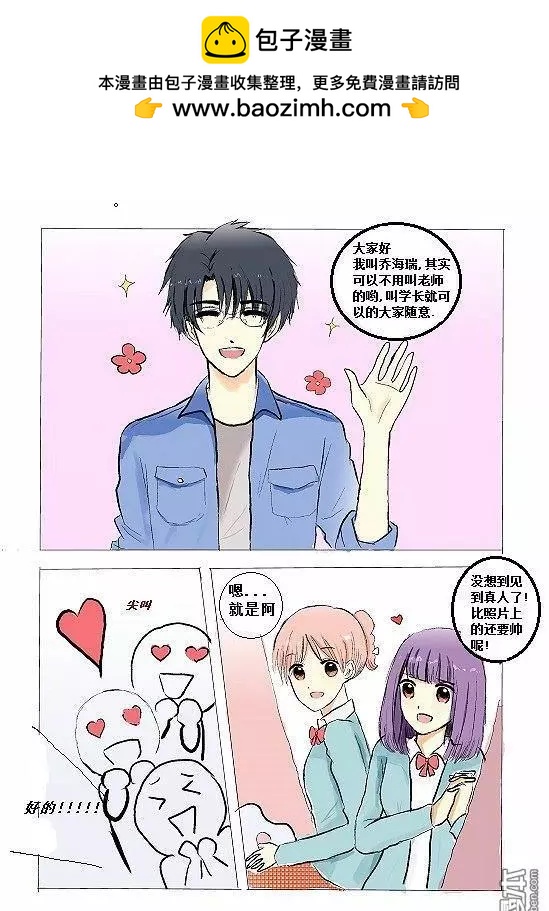 第9回 这个人是我的老师?-第9话
