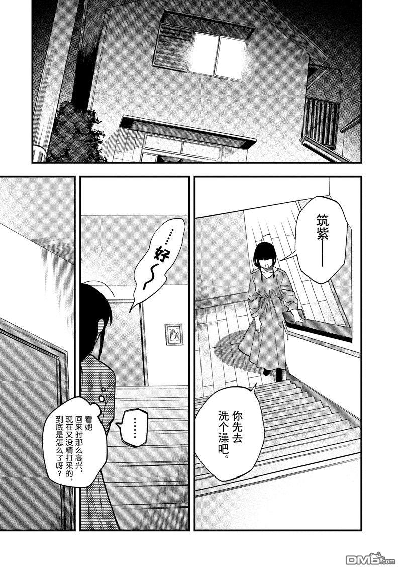 想要老師蛇了，就要緊抓不放! - 第36話 - 1
